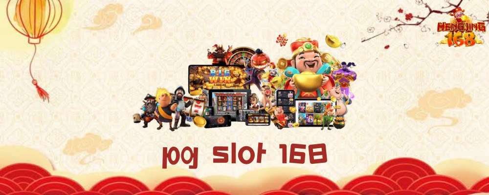 pg slot 168 เว็บพนันออนไลน์ระดับโลก รวมทุกประเภทไว้ที่นี่